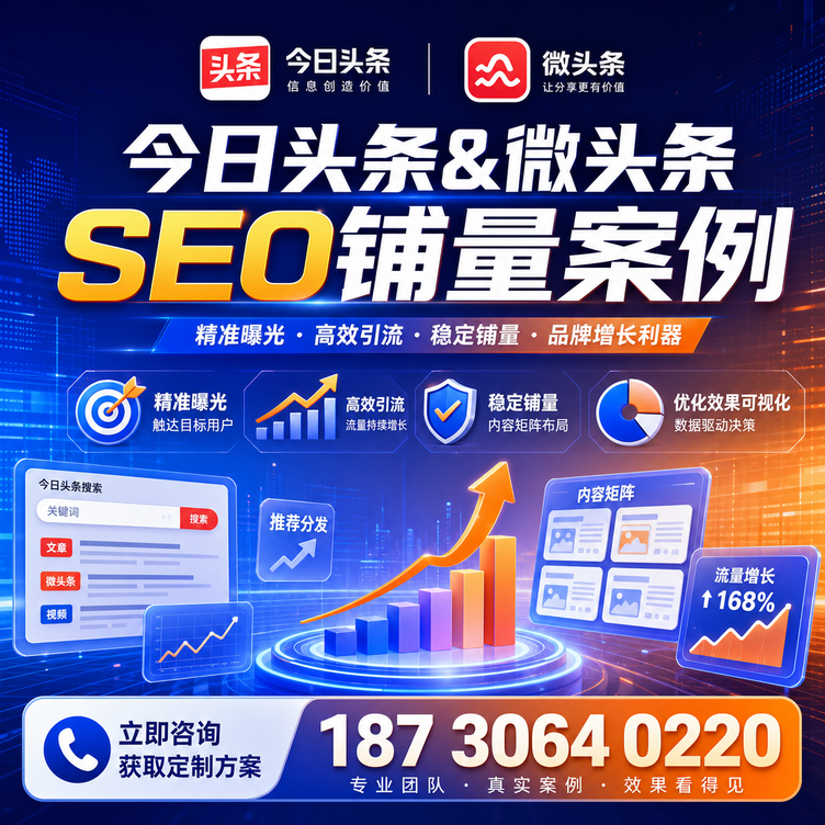 西双版纳头条号SEO矩阵批量内容铺量成功案例