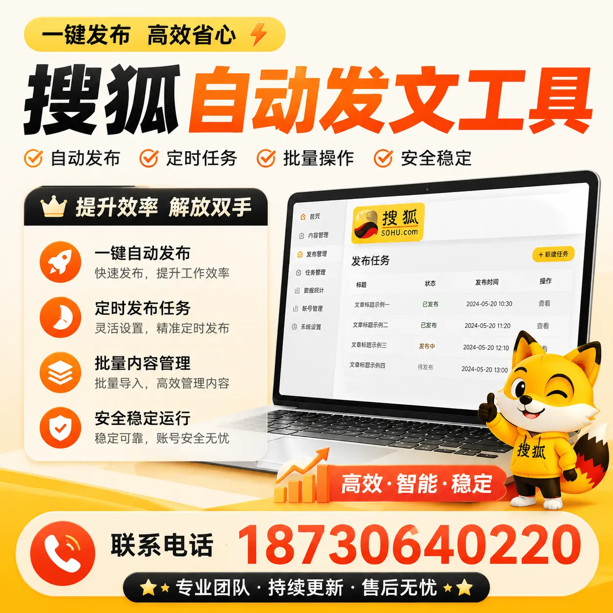 利用搜狐自动发文工具提升西双版纳品牌曝光率的实用技巧