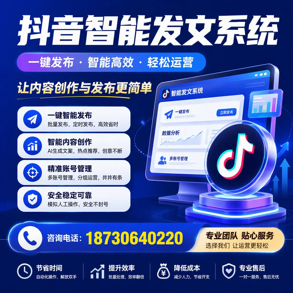 解密抖音智能发文系统:企业在 西双版纳 的最佳应用案例